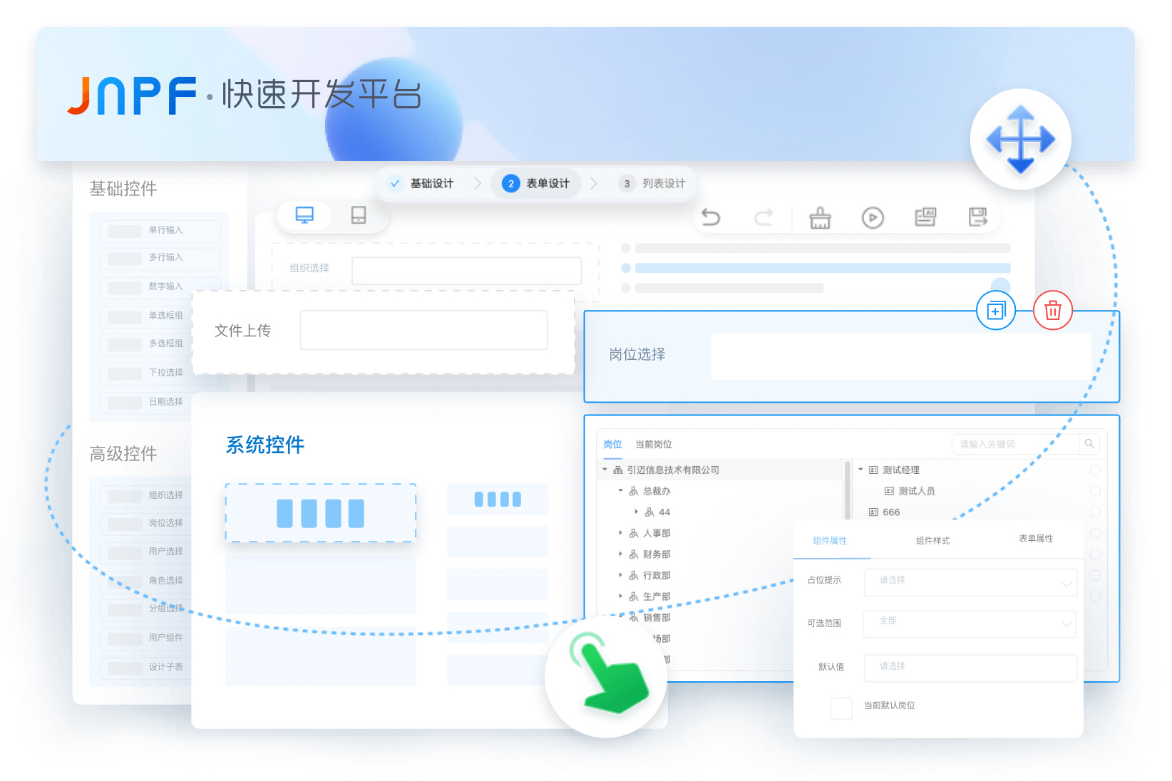在线开发
