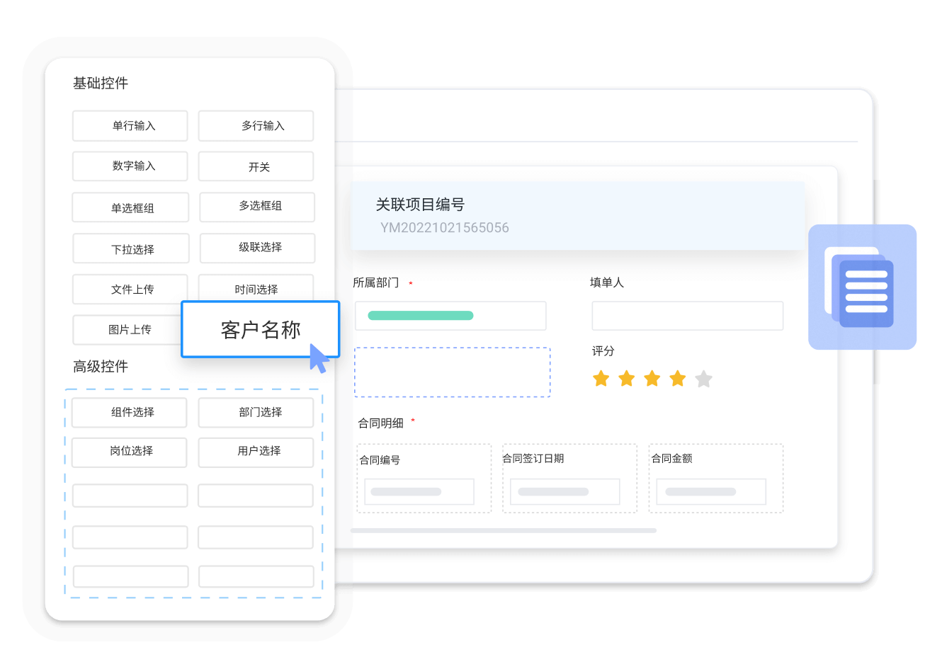 列表设计