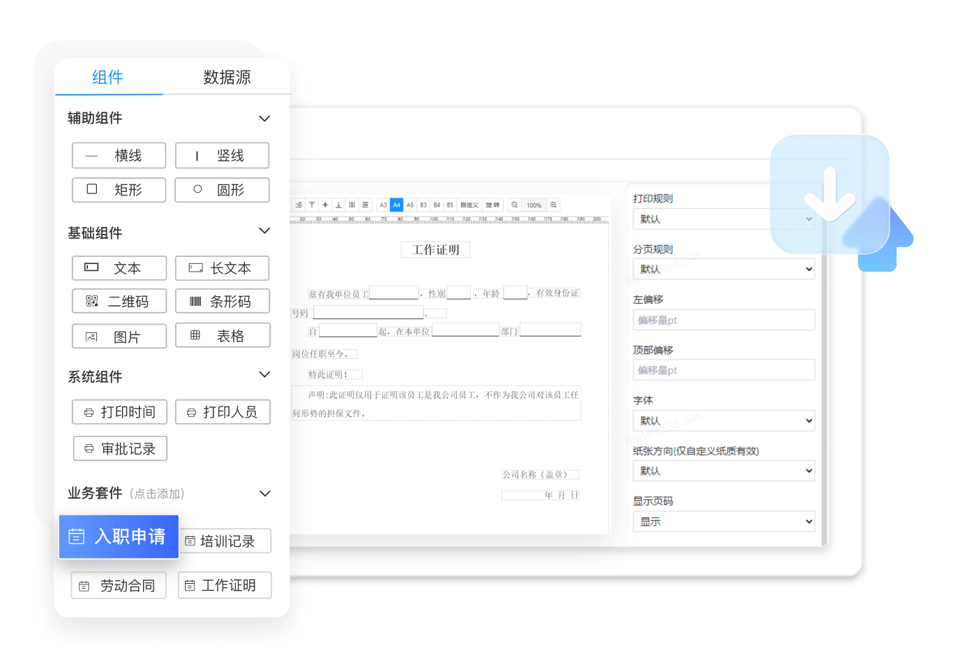 打印设计