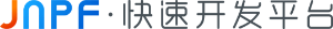 全面构建企业管理系统