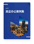 白皮书