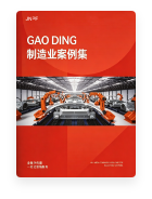 白皮书