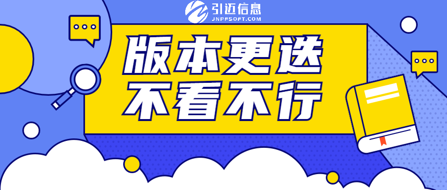 关于JNPF3.4版本的三大改变，你真的了解了吗？