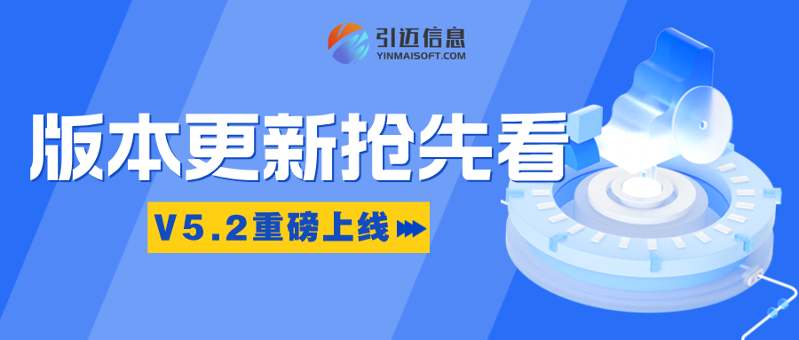 重磅上线！JNPF 5.2版本携“低代码+AI”双引擎，重新定义高效开发