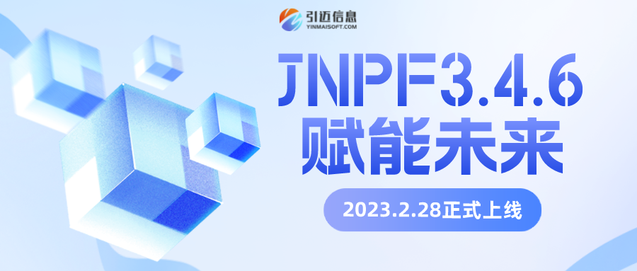 更新公告│3.4.6新版本上线！打响开年第一炮！