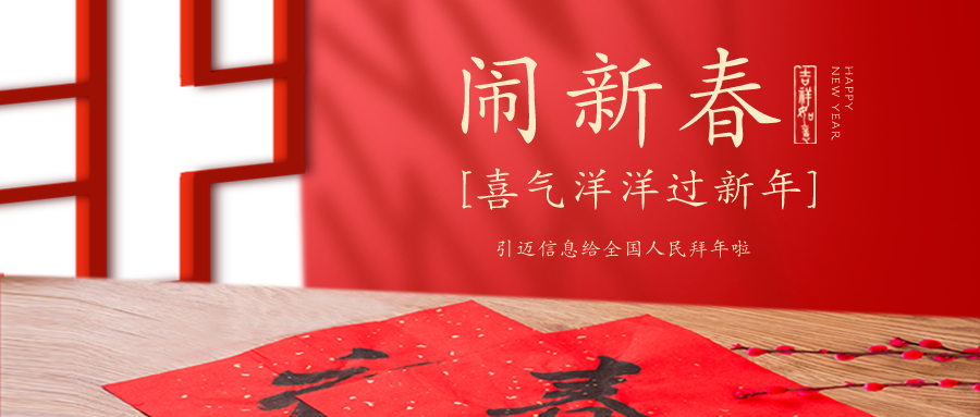 新年致辞——2023你好！奋楫笃行，驰而不息