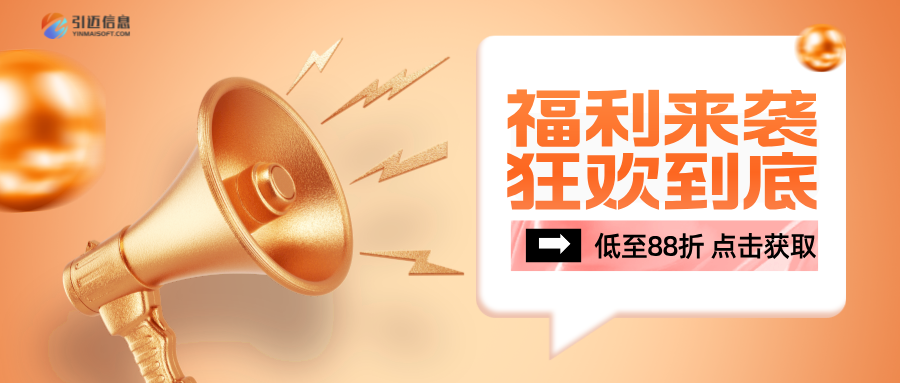 双十一狂欢盛典：JNPF优惠大放送，折扣享不停！