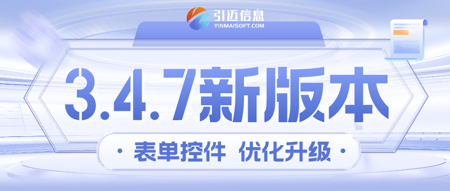 更新公告│3.4.7版本上线啦！