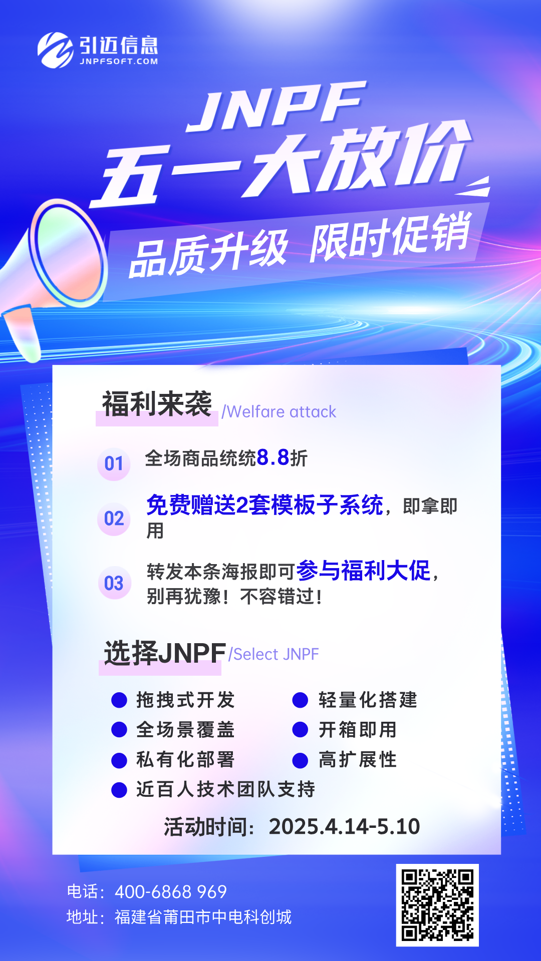 活动海报