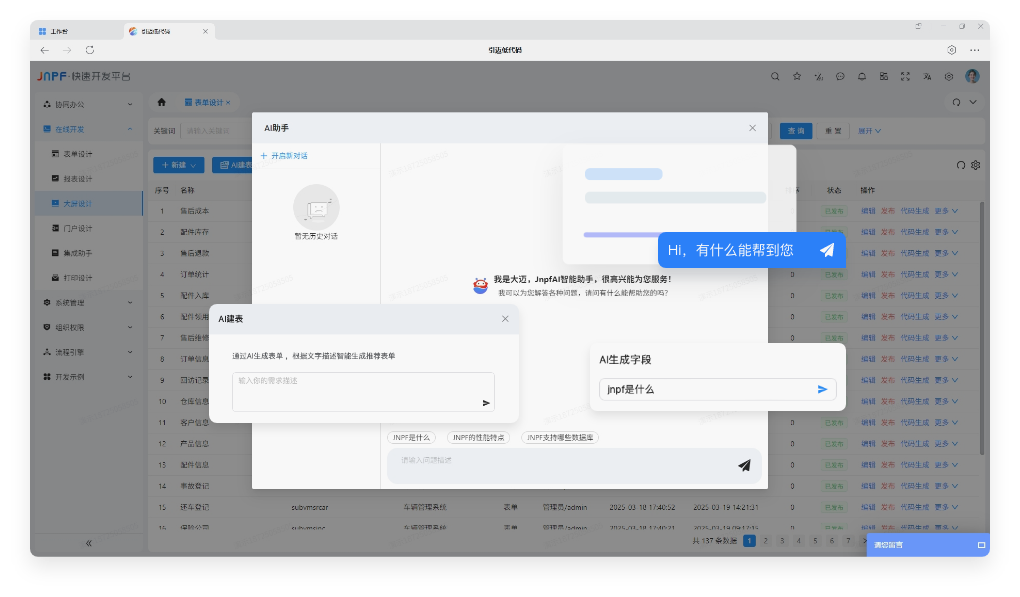 AI低代码