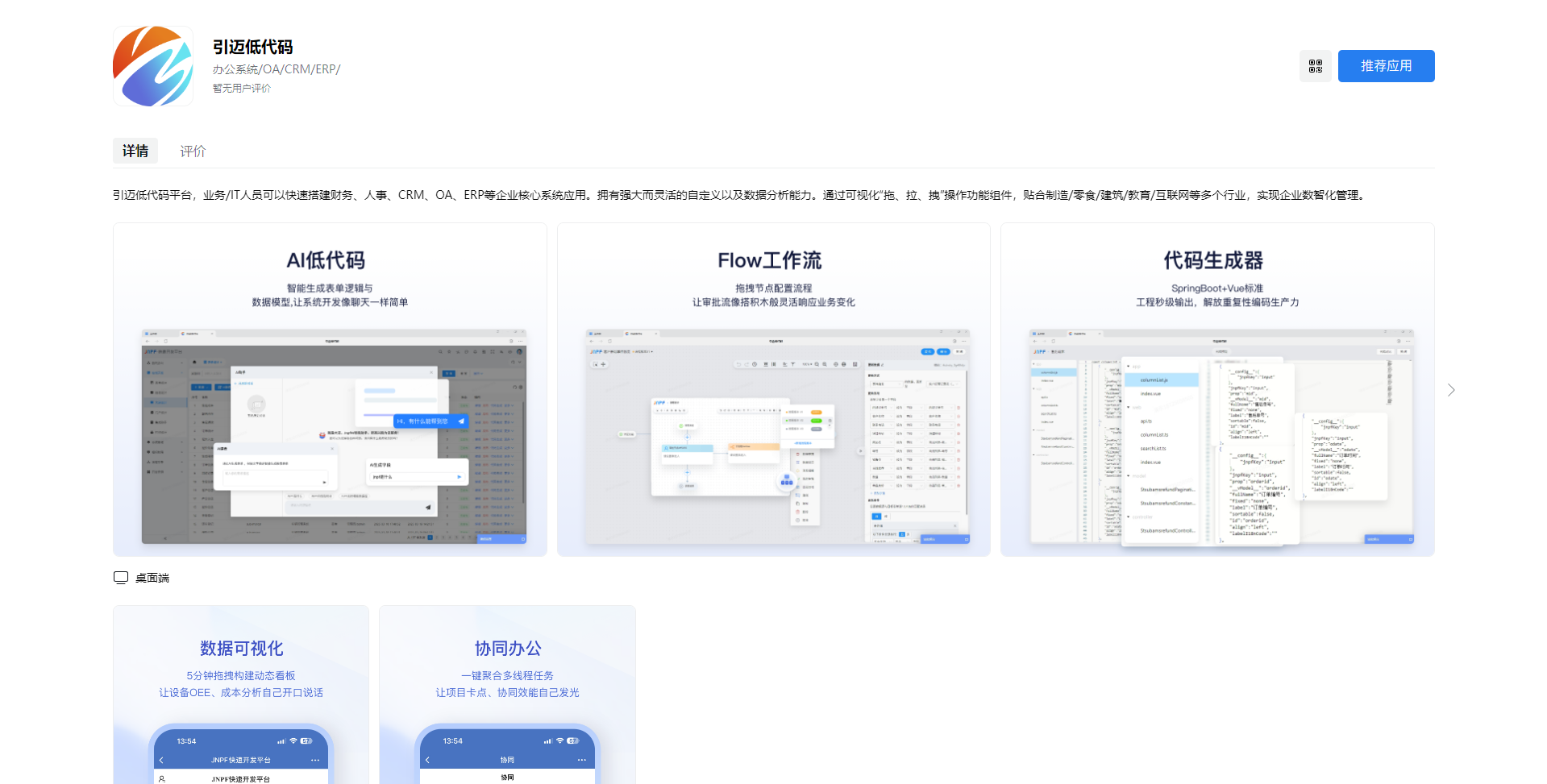 QQ浏览器截图20250616095213