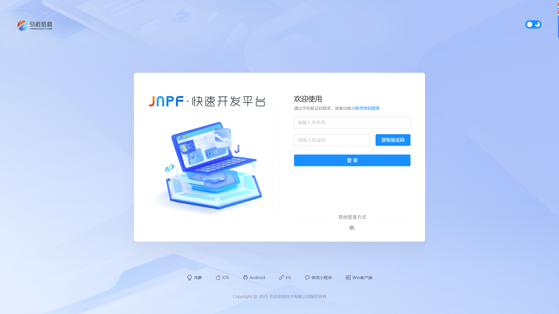 登录页面