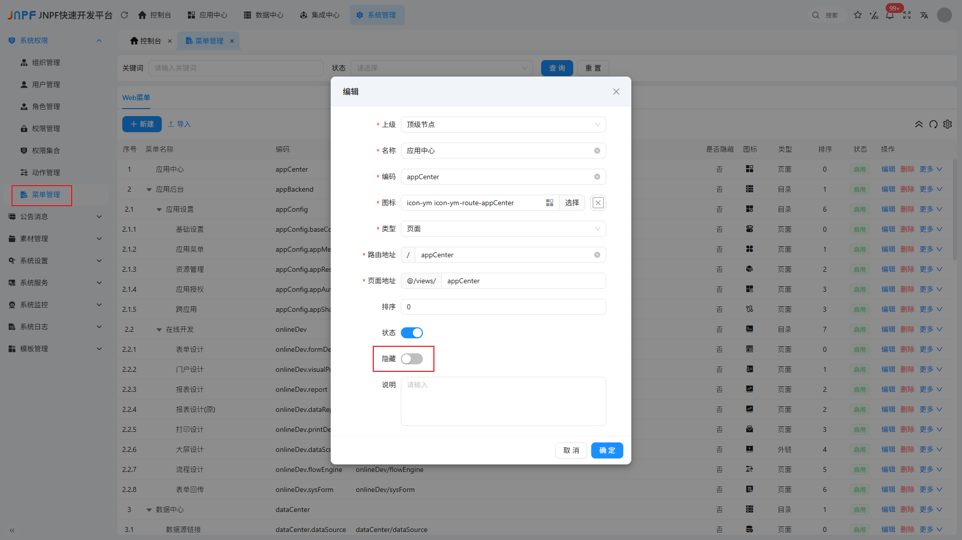 8-菜单隐藏 8-菜单隐藏