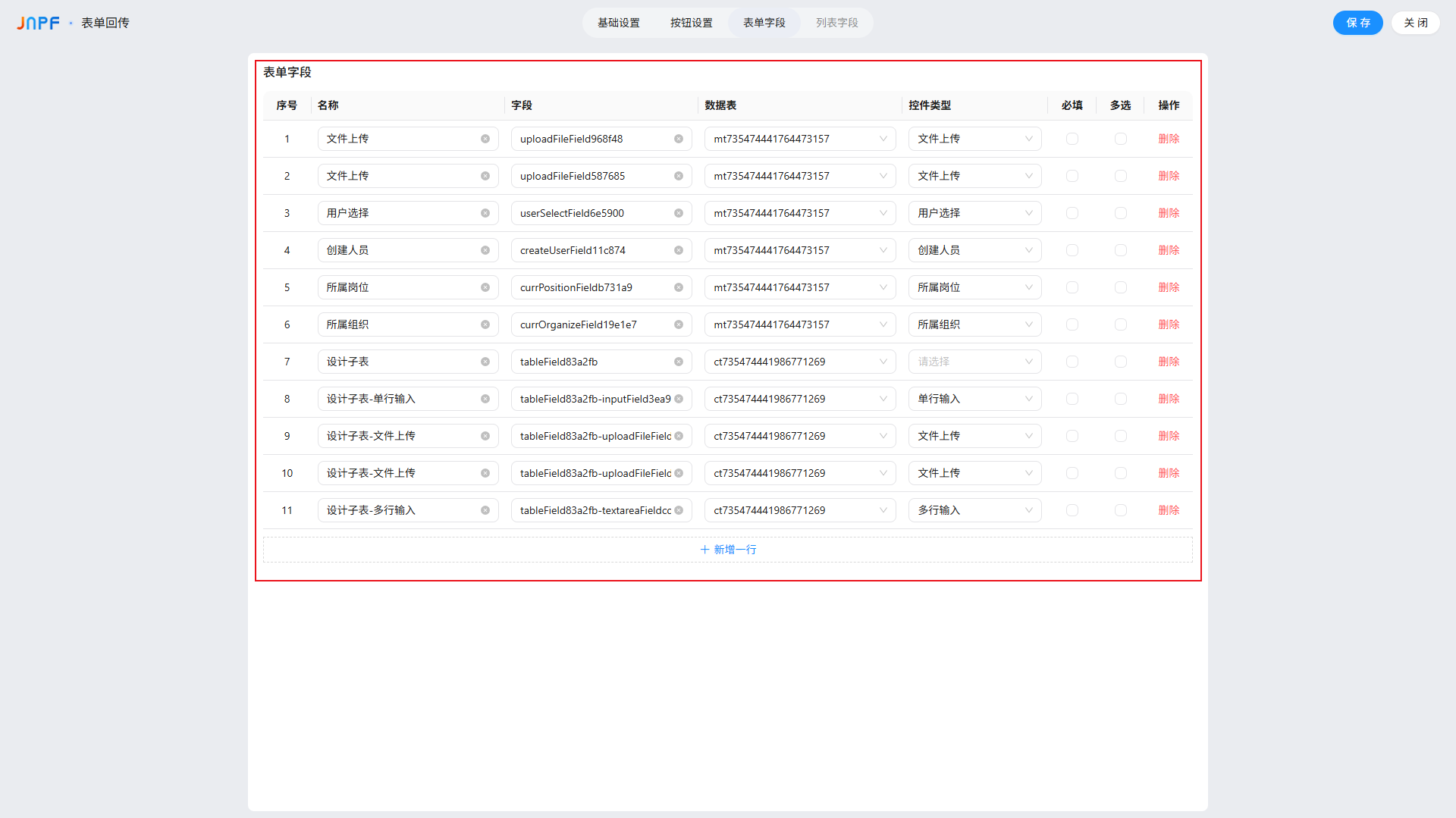 7-表单回传 7-表单回传
