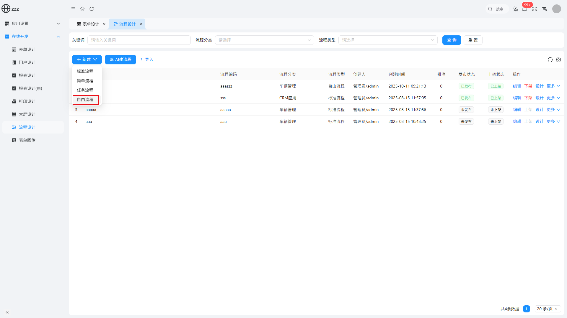 6-自由流程-1 6-自由流程-1