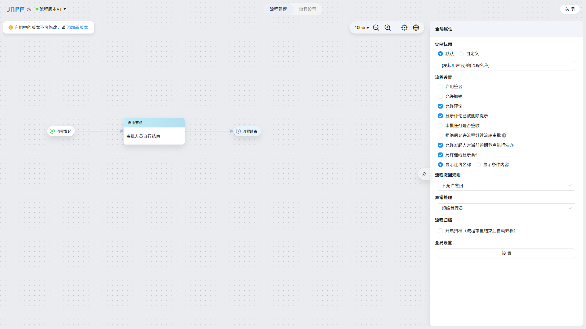 6-自由流程-3 6-自由流程-3