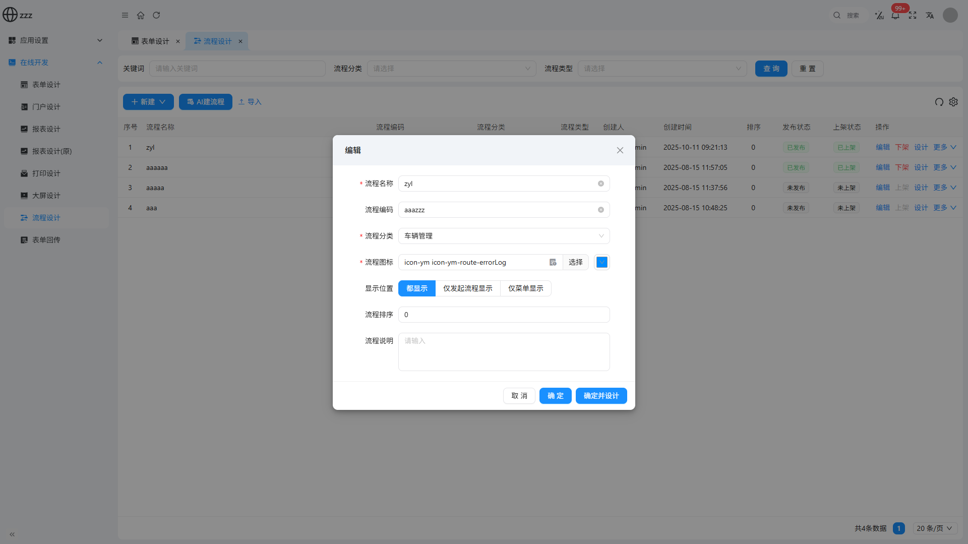 6-自由流程-2 6-自由流程-2