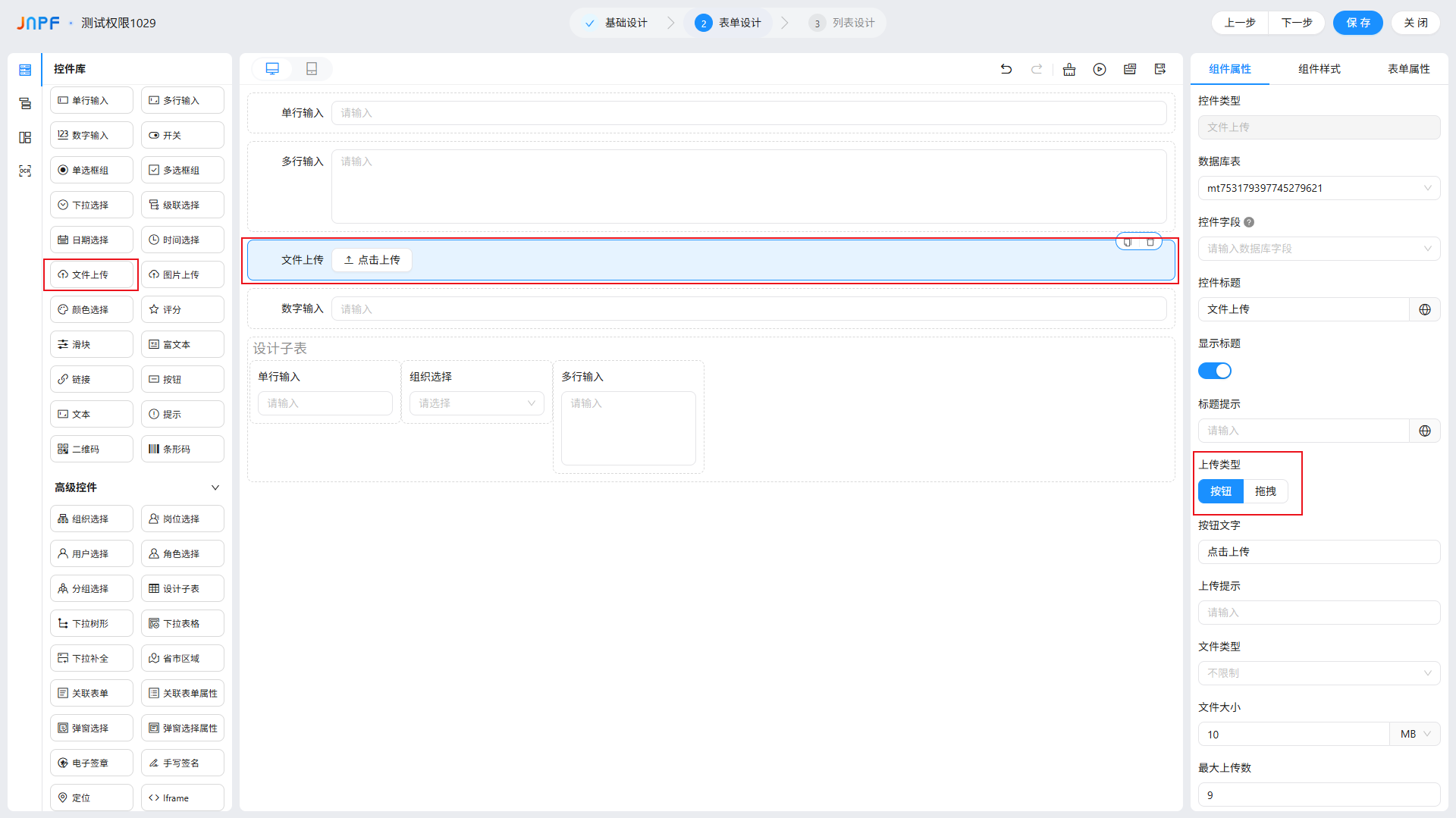 5-文件上传 5-文件上传