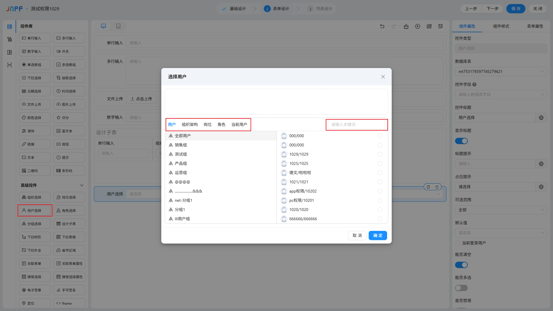 5-用户选择 5-用户选择
