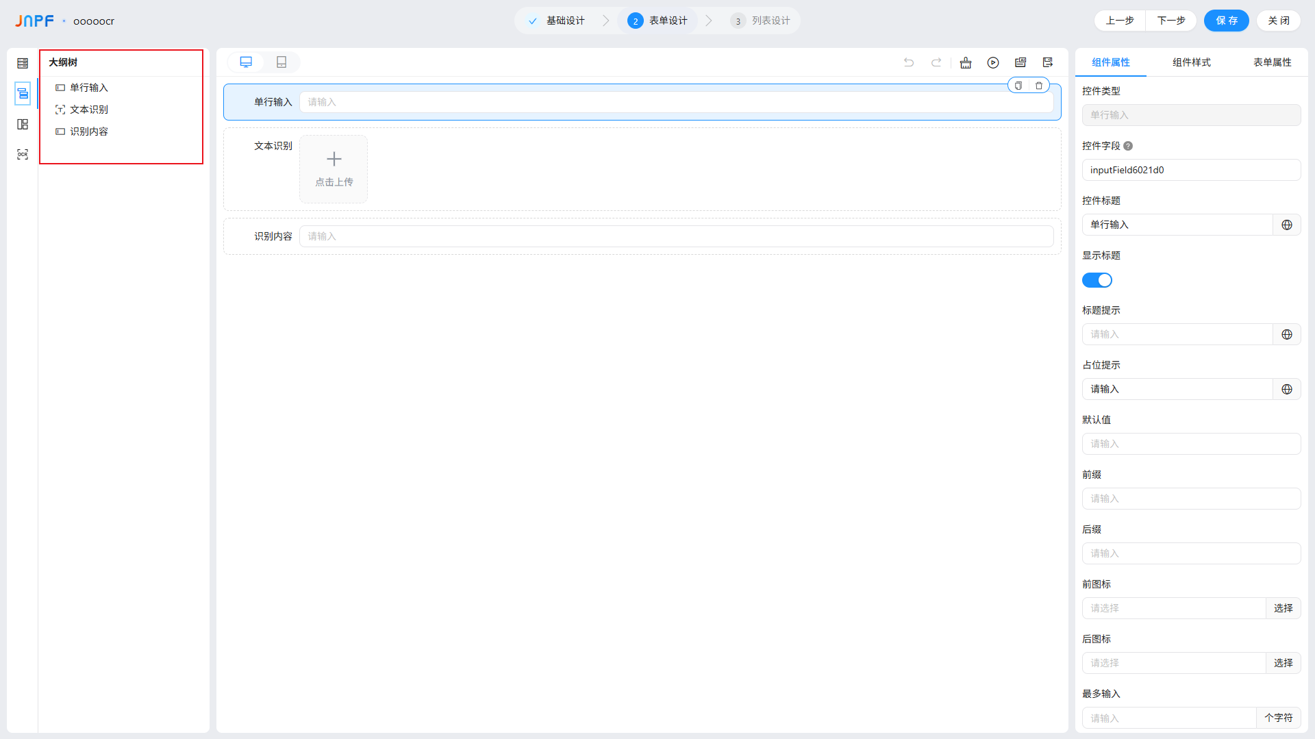 5-大纲树 5-大纲树
