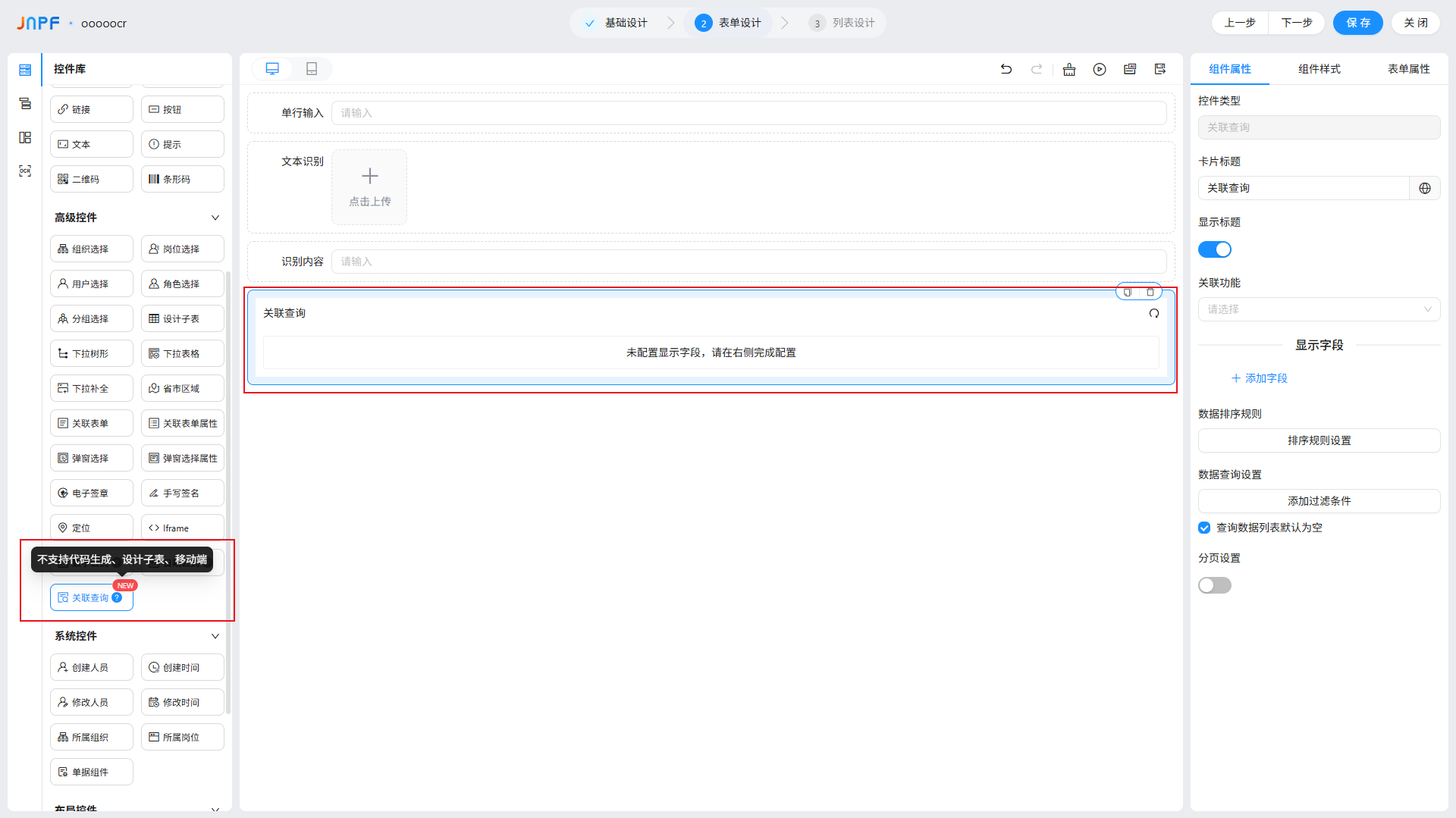 5-关联查询 5-关联查询