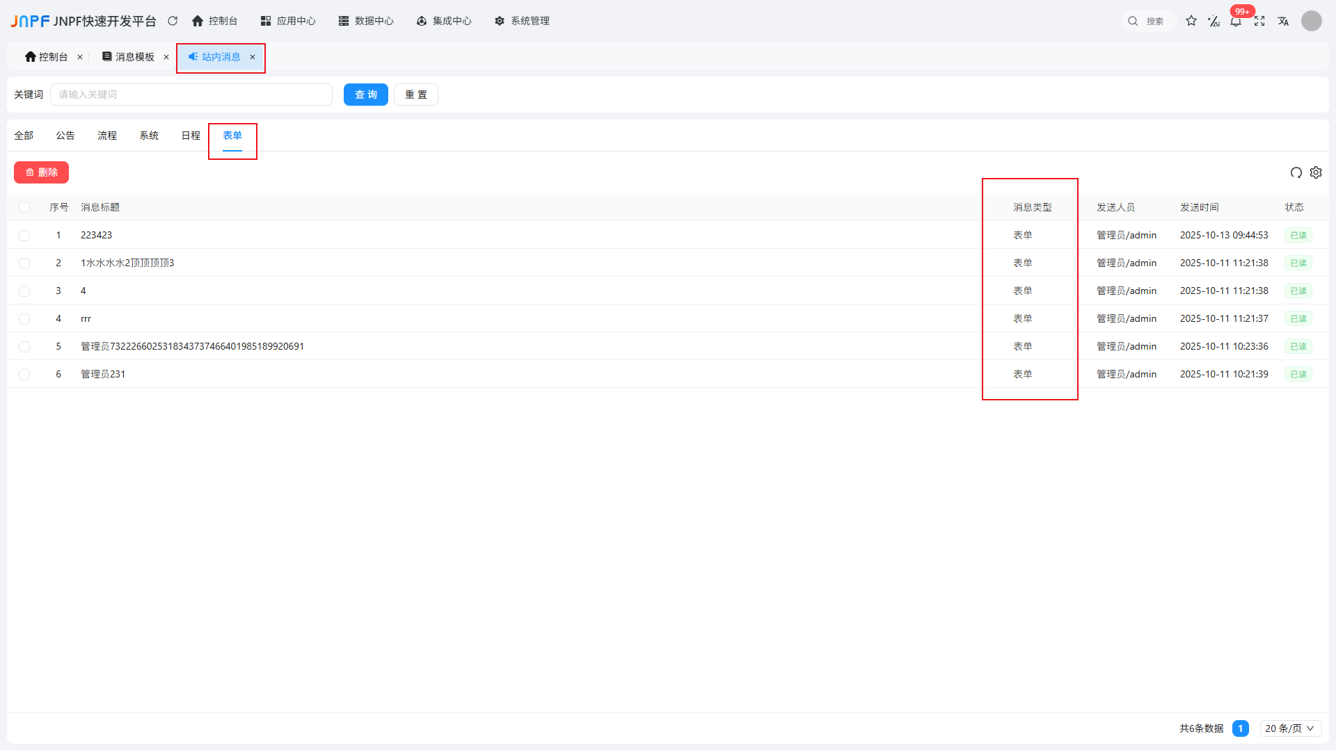 2-公告消息-2 2-公告消息-2