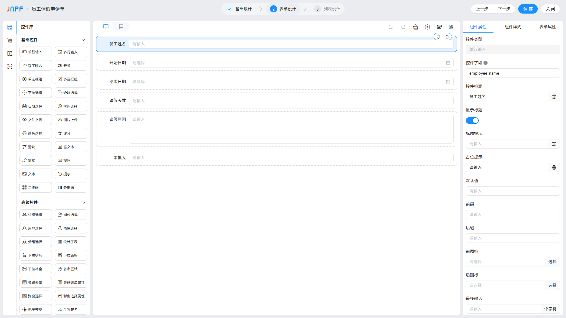 AI建表-3 AI建表-3