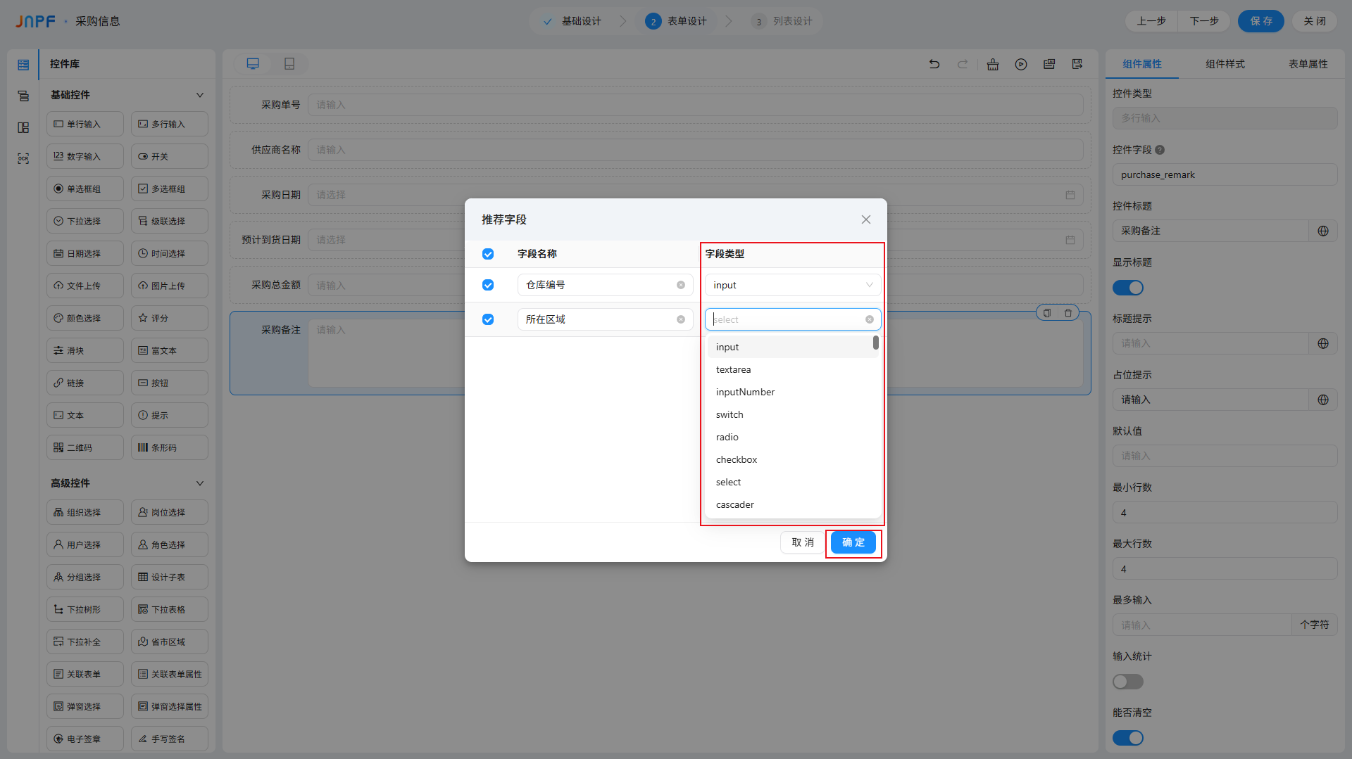 AI推荐字段-2 AI推荐字段-2