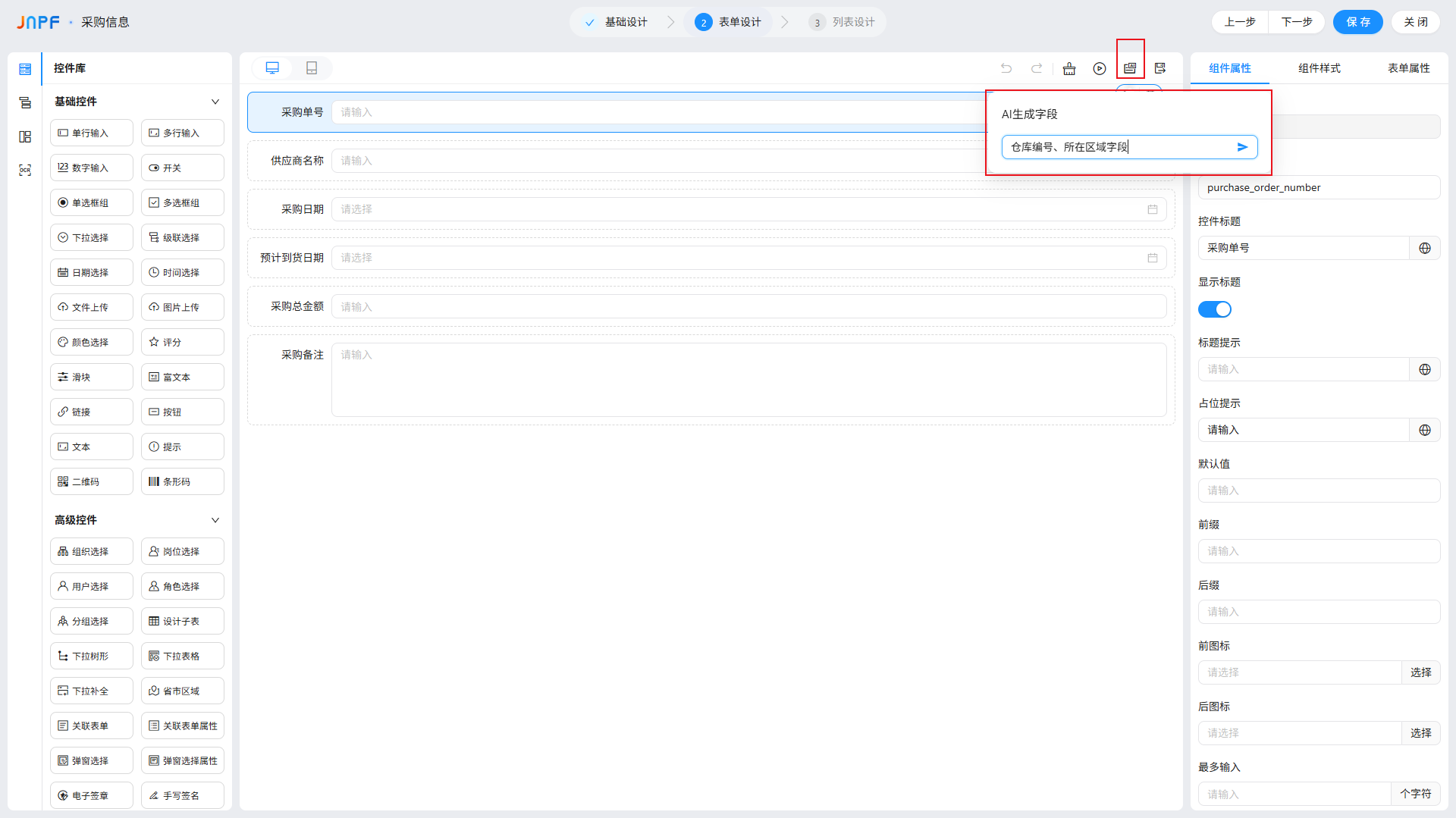 AI推荐字段-1 AI推荐字段-1
