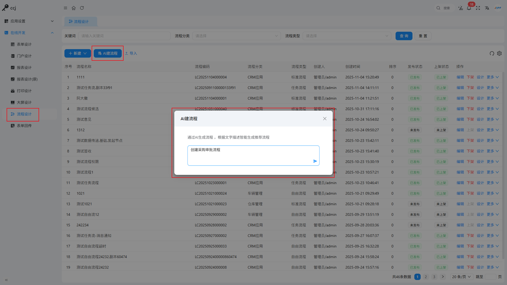 AI流程-1 AI流程-1