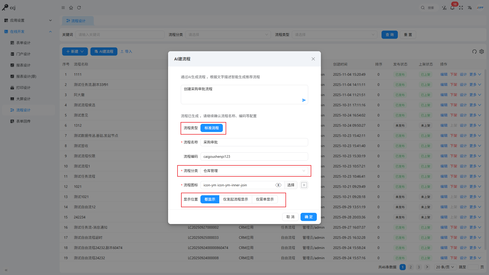 AI流程-2 AI流程-2
