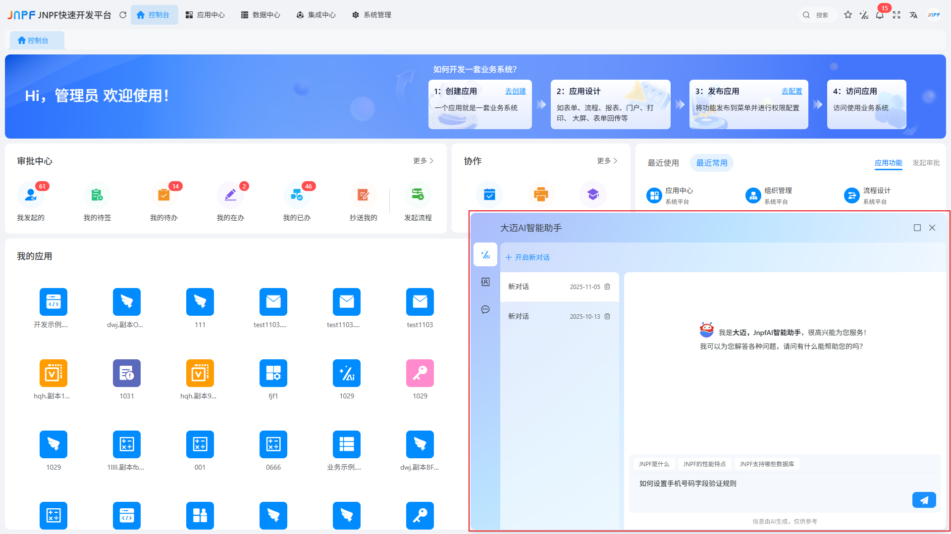 AI咨询助手-1 AI咨询助手-1