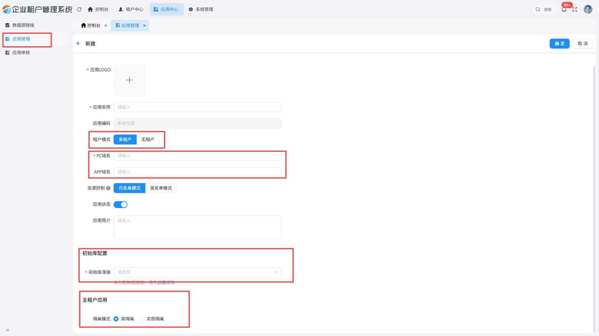 创建应用 创建应用