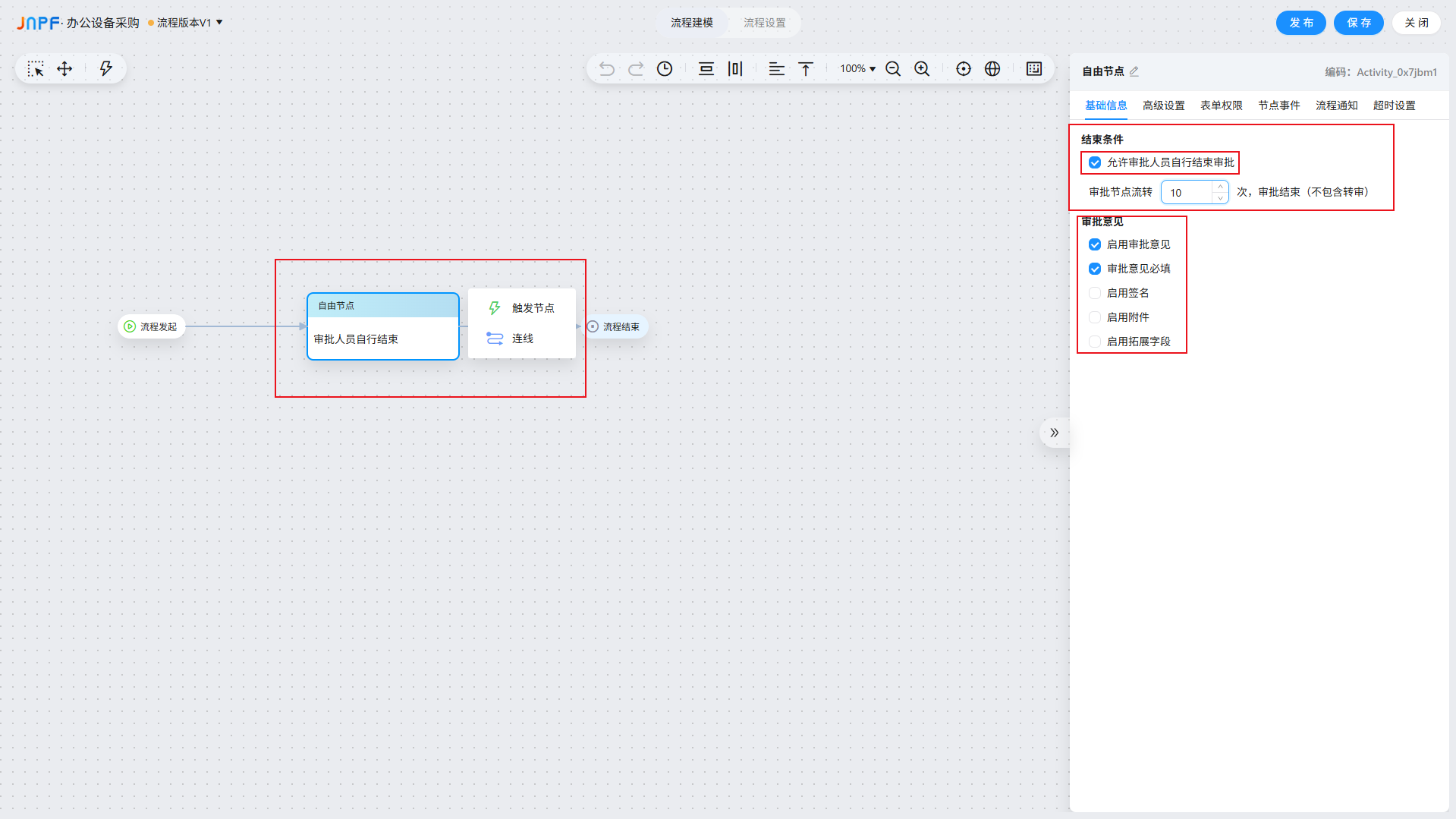 自由流程-3 自由流程-3