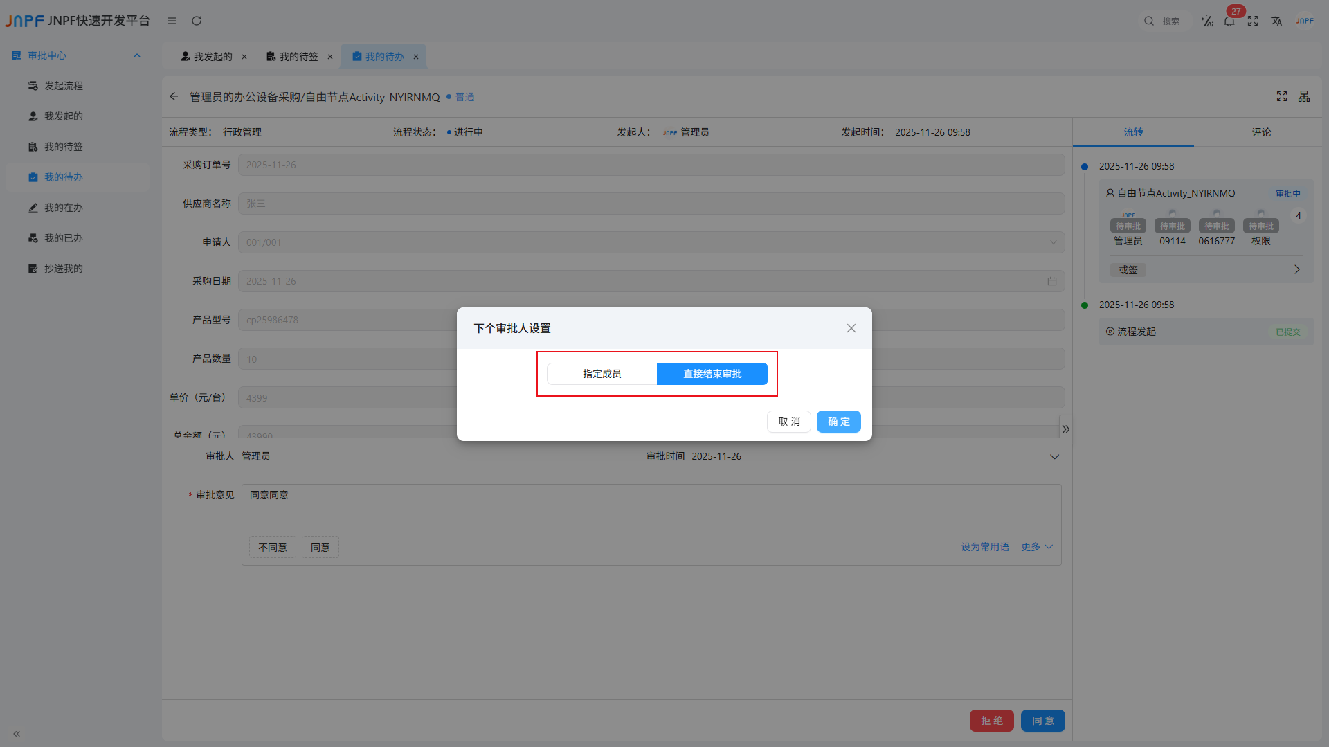 自由流程-10 自由流程-10