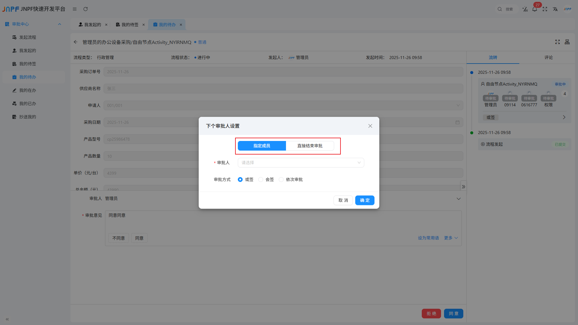 自由流程-9 自由流程-9