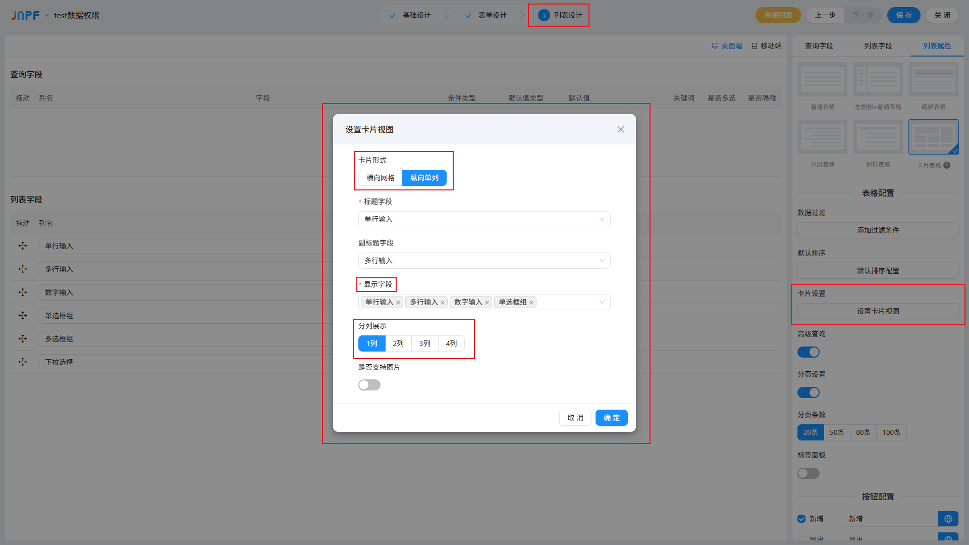 5-表单-卡片表格