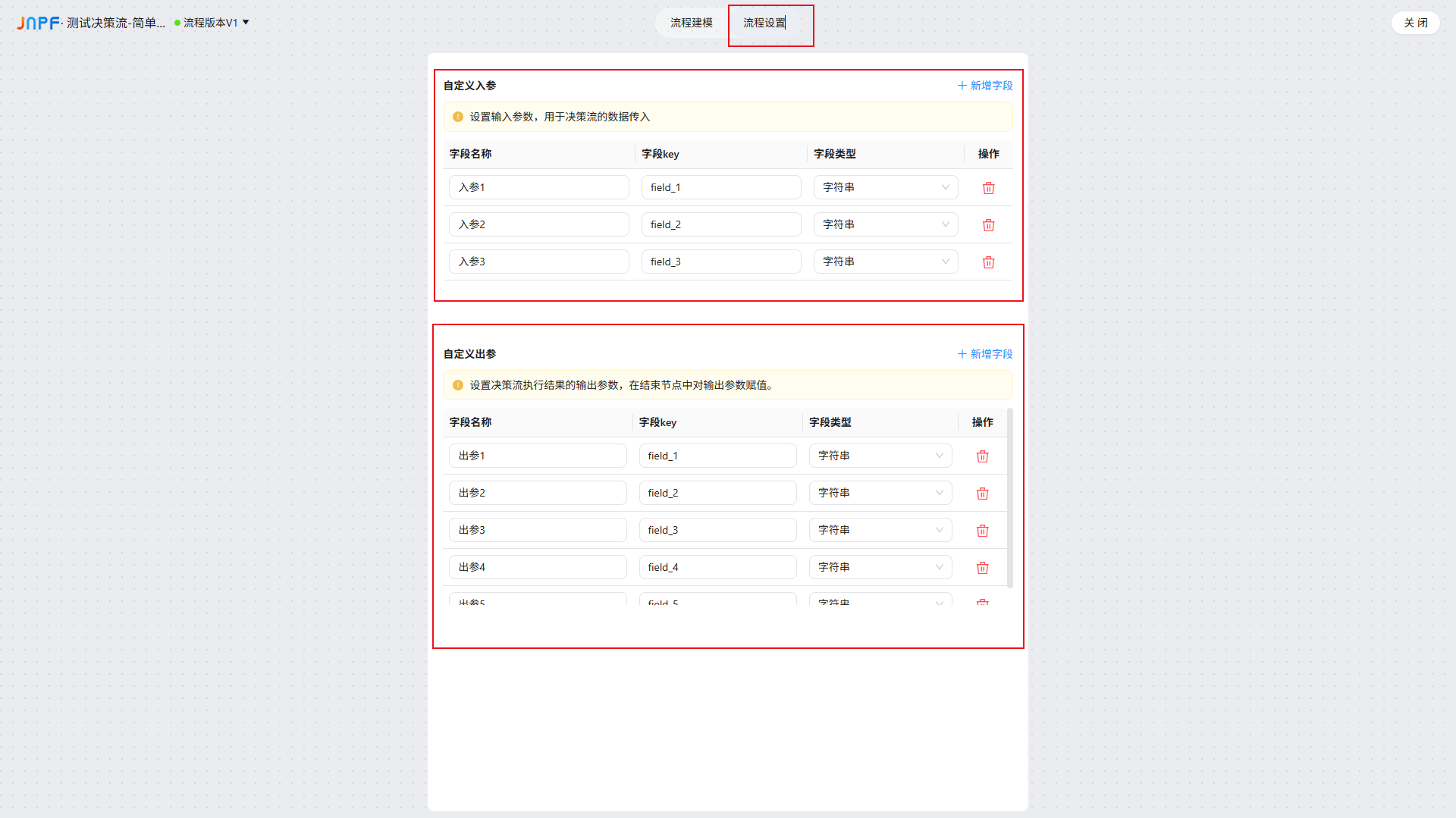 6-流程-决策流程-3