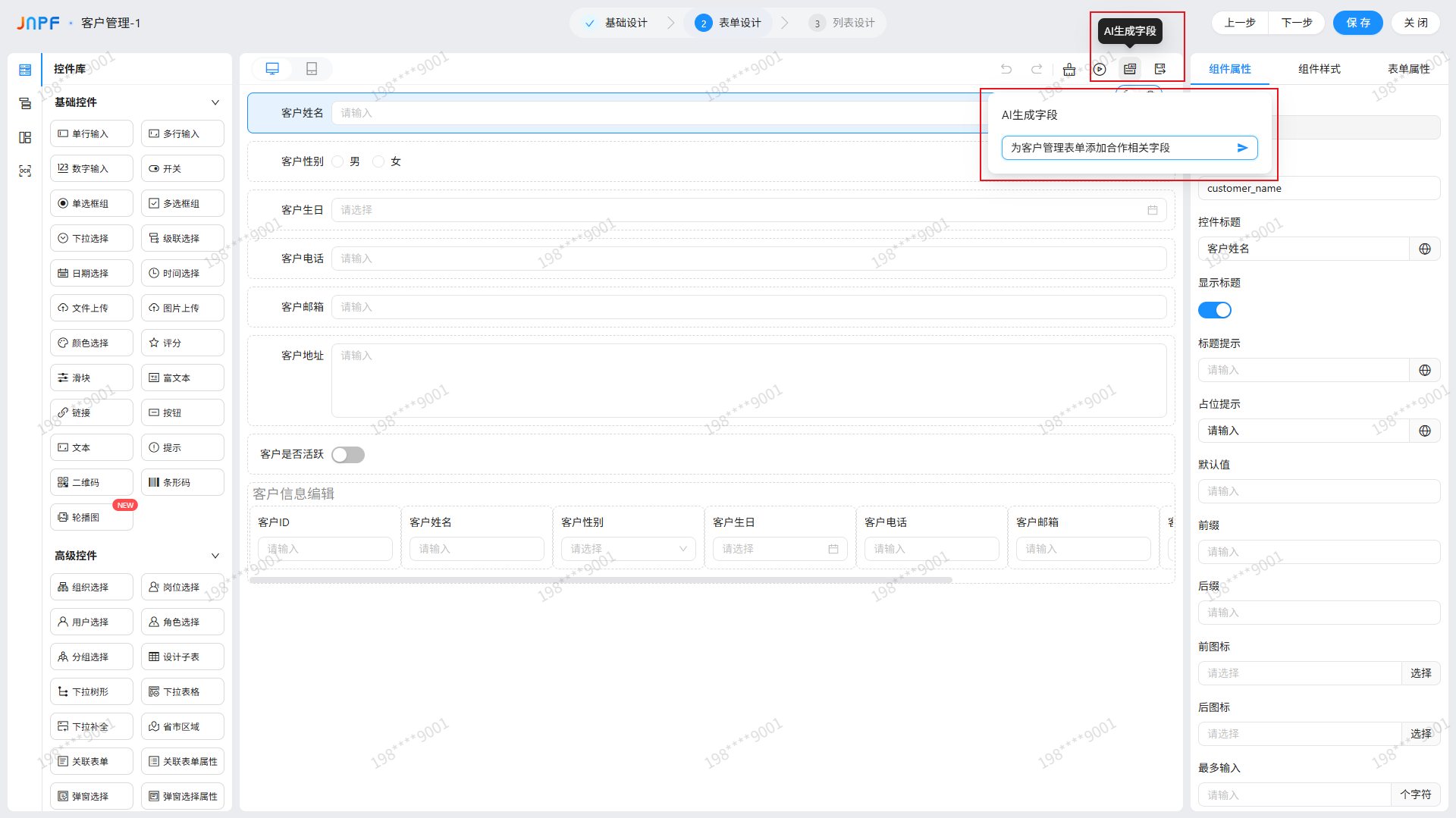 AI字段-1 AI字段-1