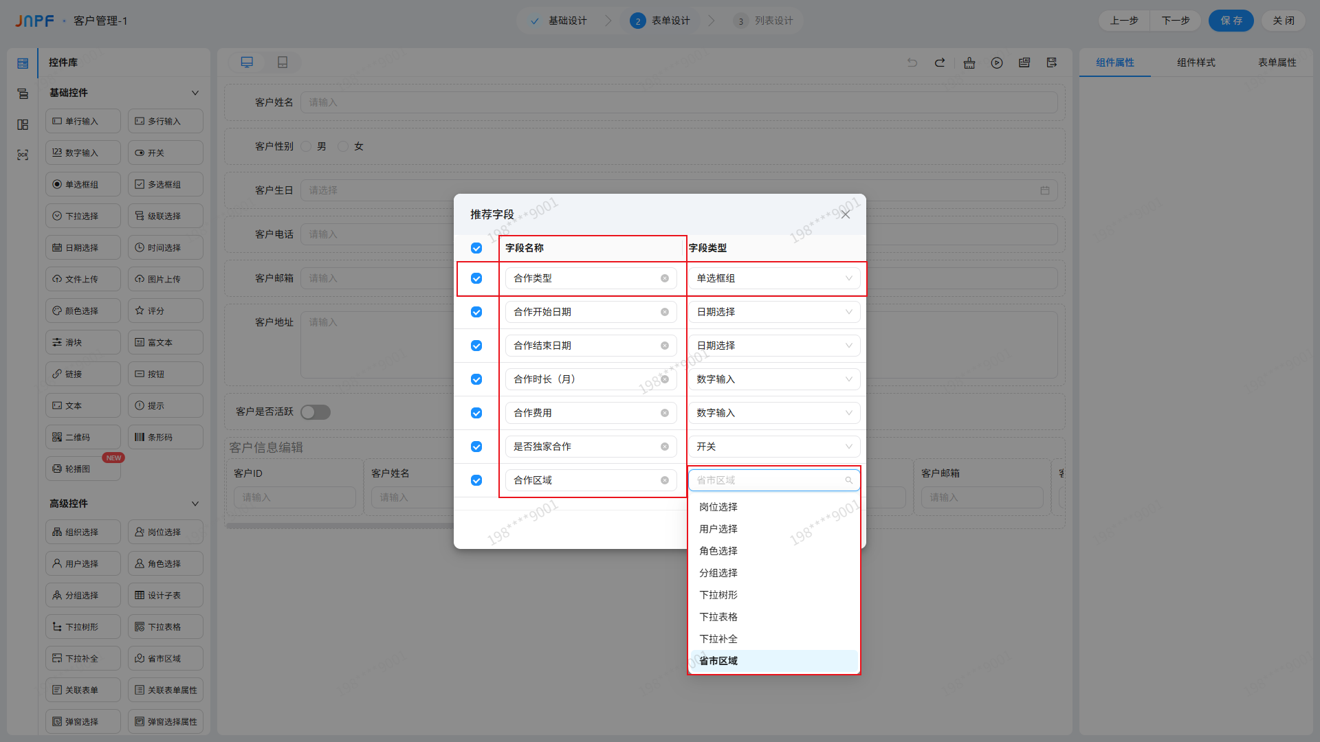AI字段-2 AI字段-2