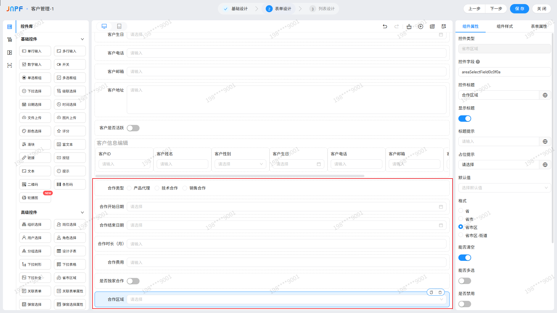 AI字段-3 AI字段-3