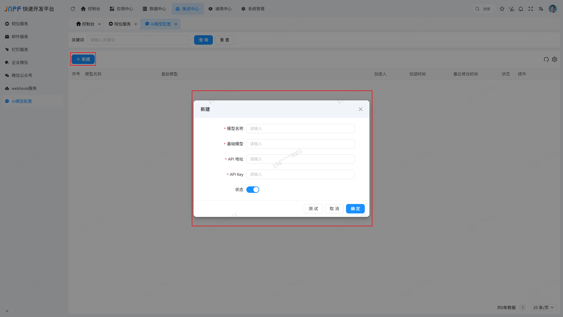 AI模型-2 AI模型-2