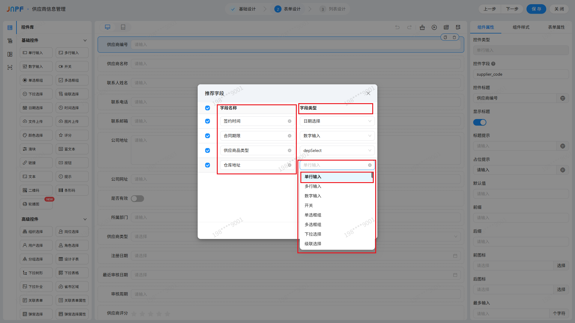 AI字段-2