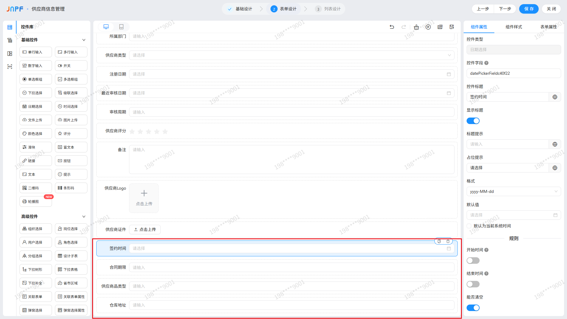AI字段-3