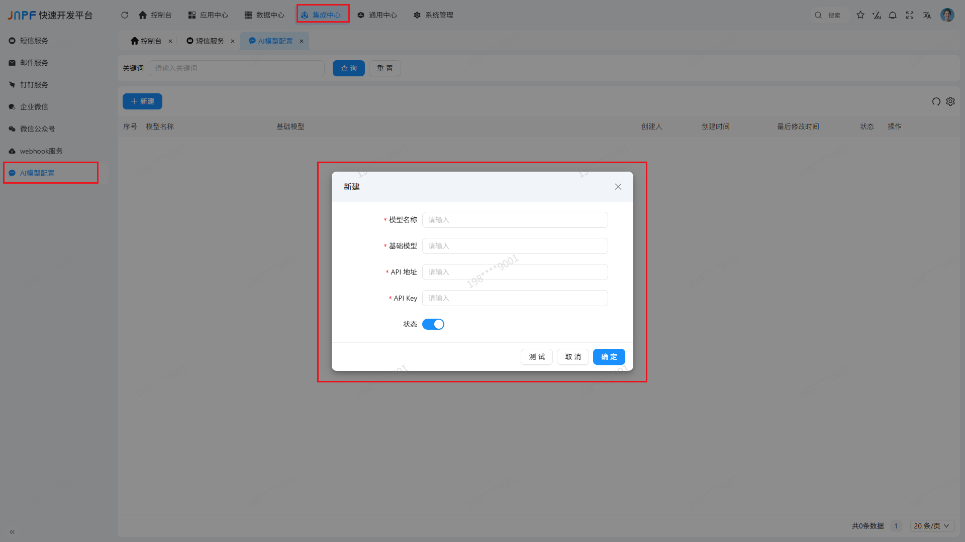 AI模型