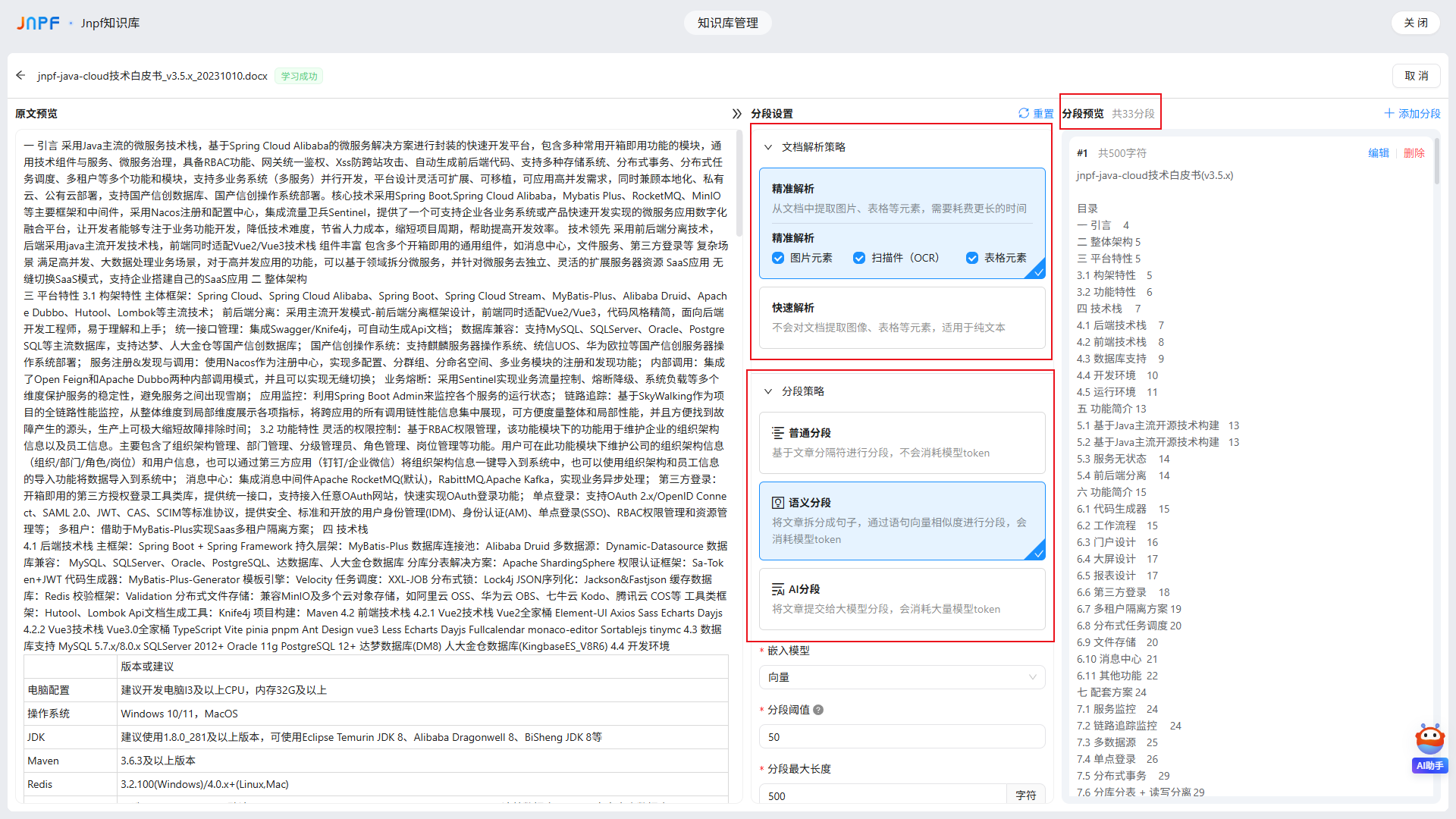 文档学习-1 文档学习-1